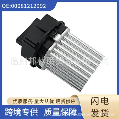 0008212992 Air Conditioning Blower Resistor Module 68012613Aa 99162442300 Suitable for Mercedes Benz