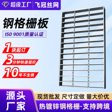 定制镀锌复合钢格板花纹钢盖板不锈钢集水沟盖板平台踏步板钢格栅