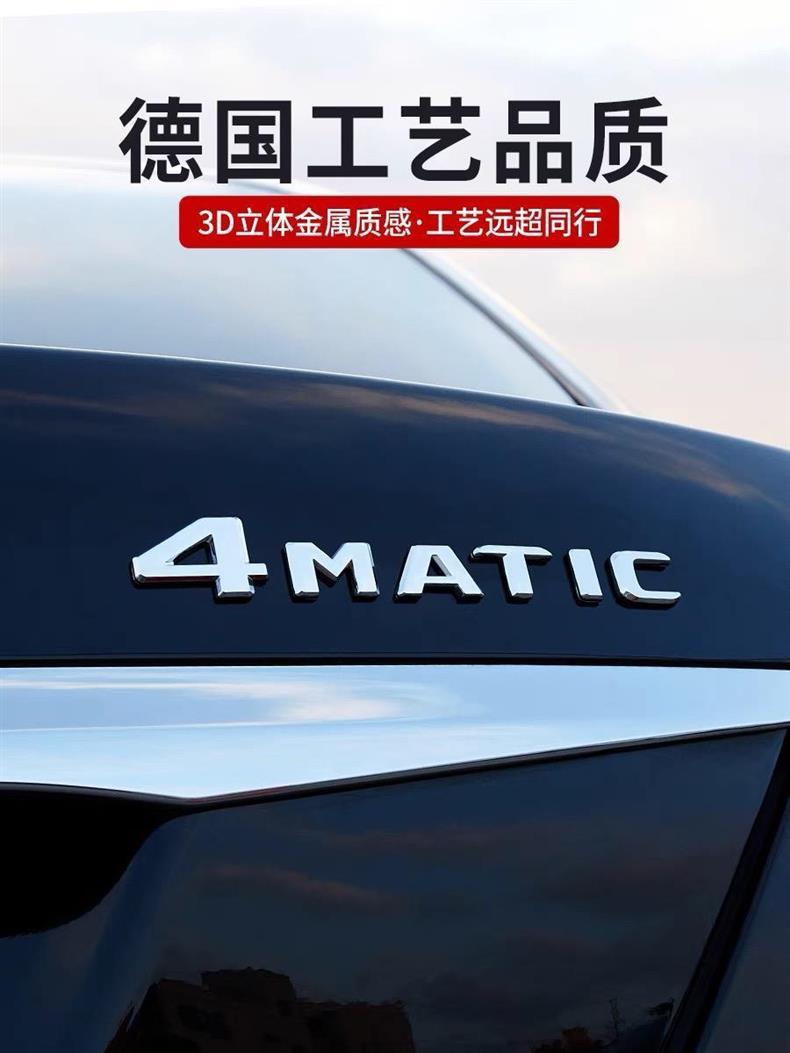 Mercedes-Benz rear car sticker, AMG tail emblem modification for CLA200/220/260, CLA45 lettering, and four-wheel drive symbol