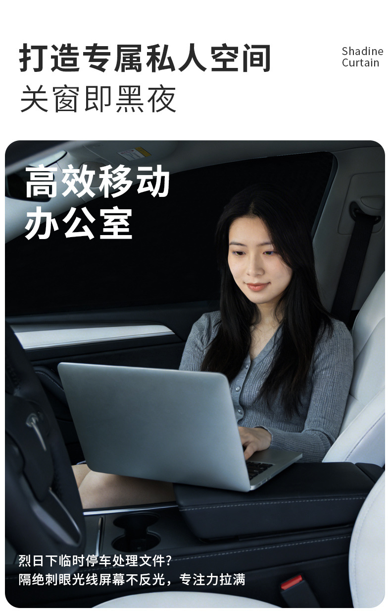 Suitable for Tesla privacy curtains for camping, Model Y/3 new version camping car window sunshade, side window sun protection cover