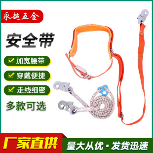 Safety Belt Outdoor Aerial Work Safety Belt Half-body Electrician Double Back Safety Belt Rock Climbing Safety Belt