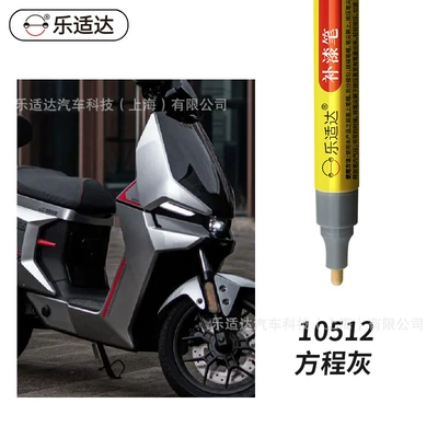 Avtomobil boya qələmləri, Electric Scooters, Scratch and Scuff Repair - 10512-formula-gray