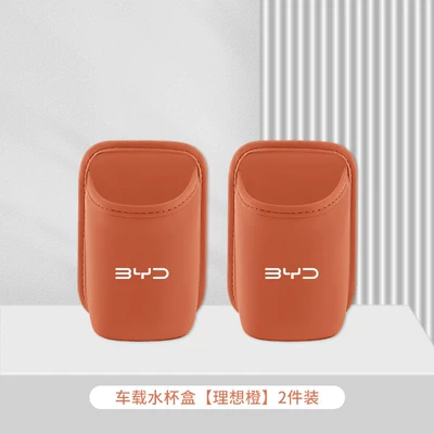 Qin, and Seagull Storage Box with — Car cup holder/beverage holder - byd-ideal-orange-car-water-cup-box-storage-box-2-pack