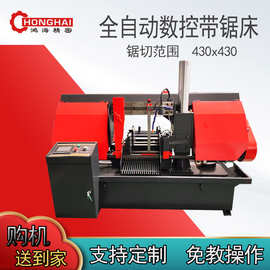 带锯床 GZ4240全自动数控锯床 成捆钢筋10分钟锯一捆