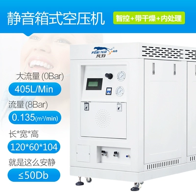 Hava kompressorları | Box-Type Dental Clinic Air - 3750-100-one-to-fivesix-drying-intelligent-control-internal-processing-premium-version