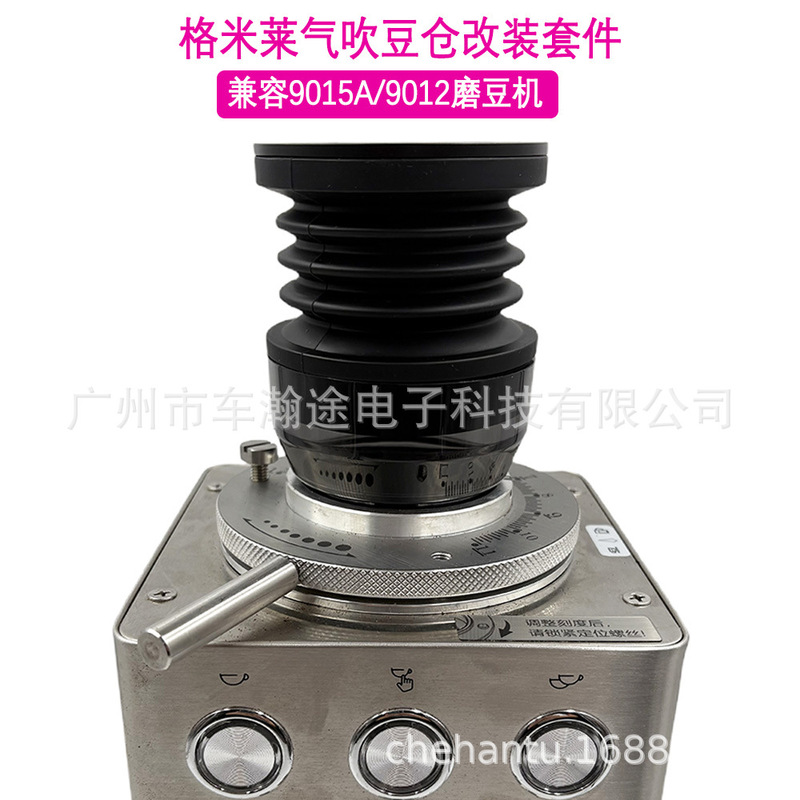 Compatible with Gemile 9015A/9012 bean grinder air-blowing bean bin modification kit bean bin residual powder cleaning accessories Compatible with Gemile 9015A/9012 bean grinder air-blowing bean bin modification kit bean bin residual powder cleaning accessories