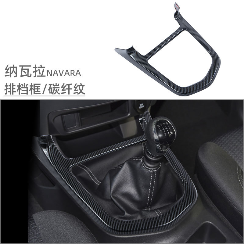 Suitable for Zhengzhou Nissan Navarra gear frame air outlet trim NAVARA car interior modification accessories