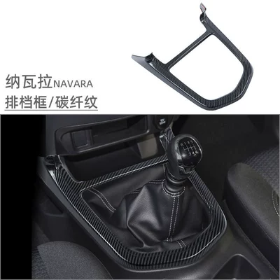 Suitable for Zhengzhou Nissan Navarra gear frame air outlet trim NAVARA car interior modification accessories (Car interior film) - gear-frame-carbon-fiber-pattern-1-piece-set