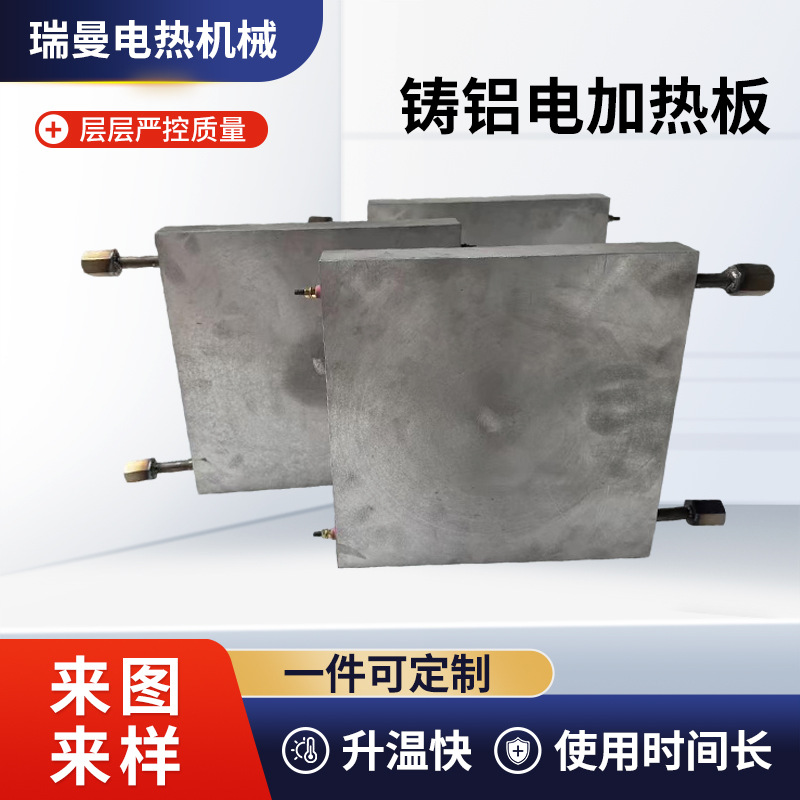 铸铝加热板厂家 封边机可控温加热板铸铜加热板工业铸铝发热板