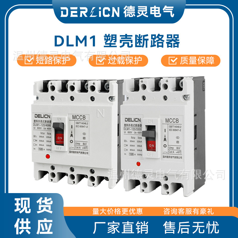 3P 4P Ac Low Voltage 250A Plastic Case Circuit Breaker 400A Air Switch Short Circuit Overload Protection Circuit Breaker Mccb