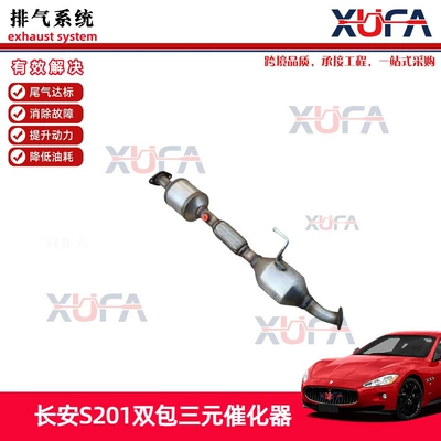 Changan Kaicheng Star Card S201 A11 A1 Star Leopard Cross King D5 üçün üç yollu katalizator