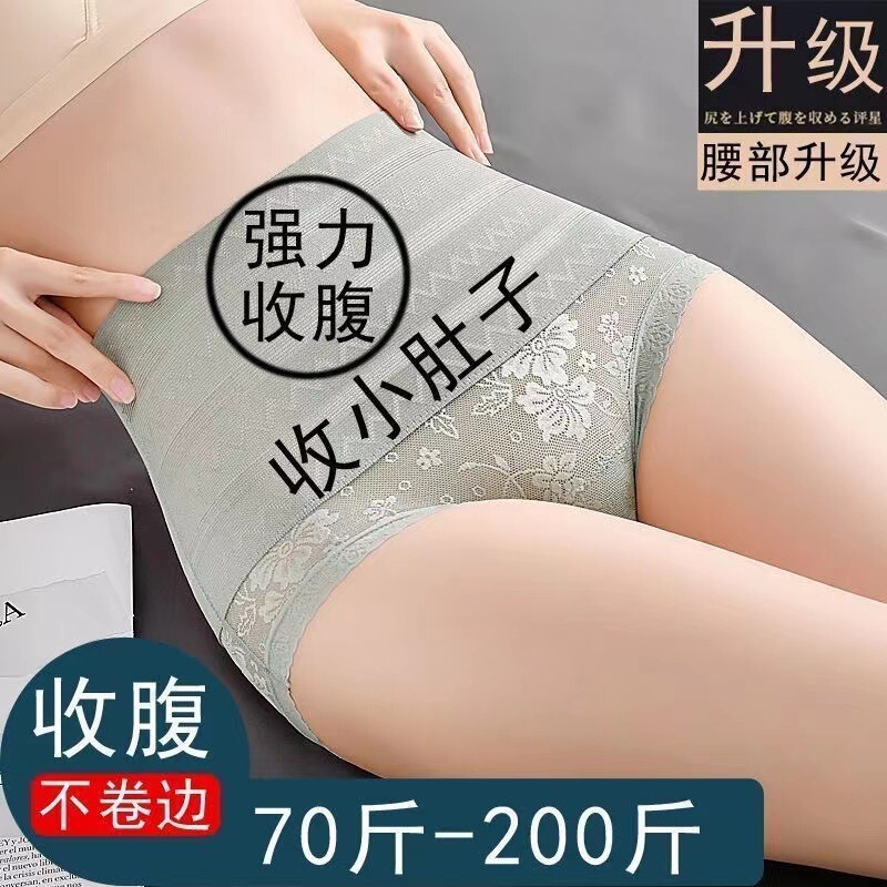 High-Waisted Tummy-Tightening Panties, Sexy Tummy-Tightening, Powerful Tummy-Tightening Artifact, Pure Cotton Crotch-Tightening, Waist-Slimming, Body-Shaping and Butt-Lifting