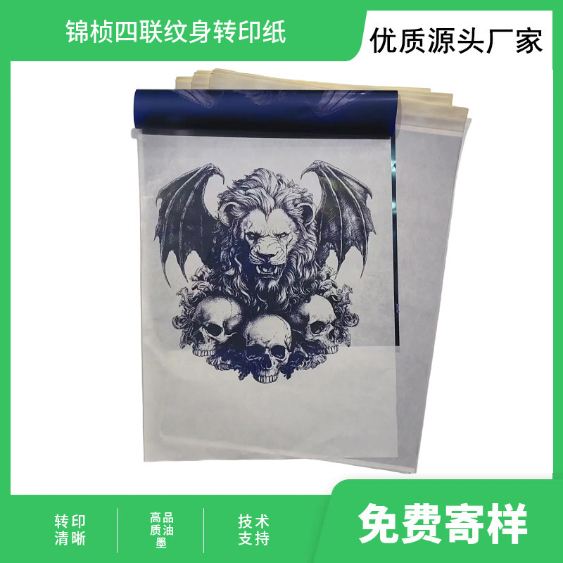 Tattoo Transfer Paper Quadruple Hand Tracing Transfer Machine Dual-Use A4 Transfer Paper Tattoo Pattern Clear Beauty Makeup Cross-Border Wholesale