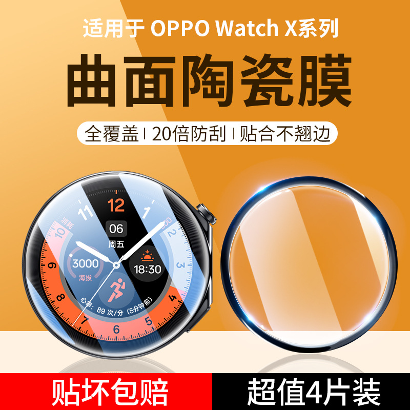 Suitable for Oppowatchx2 Watch Film Oppo Watch Watchx2Mini Screen Protection Film Oppo W