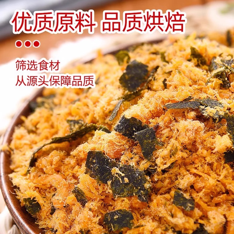 海苔豆松酥脆烘焙专用寿司松小贝海苔碎拌饭原料商用批发小零食