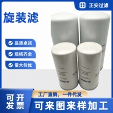 润滑油过滤器滤芯\P163567液压油站邮箱过滤器替代唐纳森旋装滤