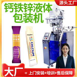 Һ�w�}���b�C ȫ�Ԅ��L�l���������}���b�C �}�F�\�ڷ�Һ���b�C