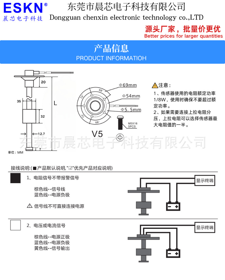 传感器详情页 (1).png