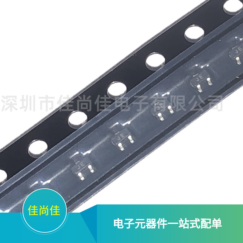 BAV99T SOT523 丝印JE 贴片开关二极管