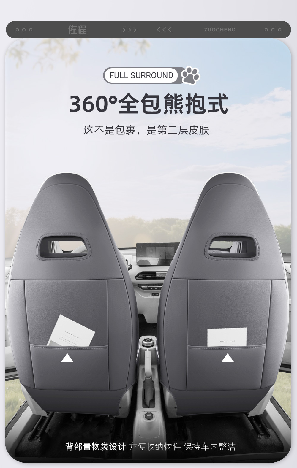 Specially Designed for Geely Panda Mini Seat Covers, Full Coverage Car Seat Covers, Karting Yuanqi Bear Rider Seat Cushions Wholesale