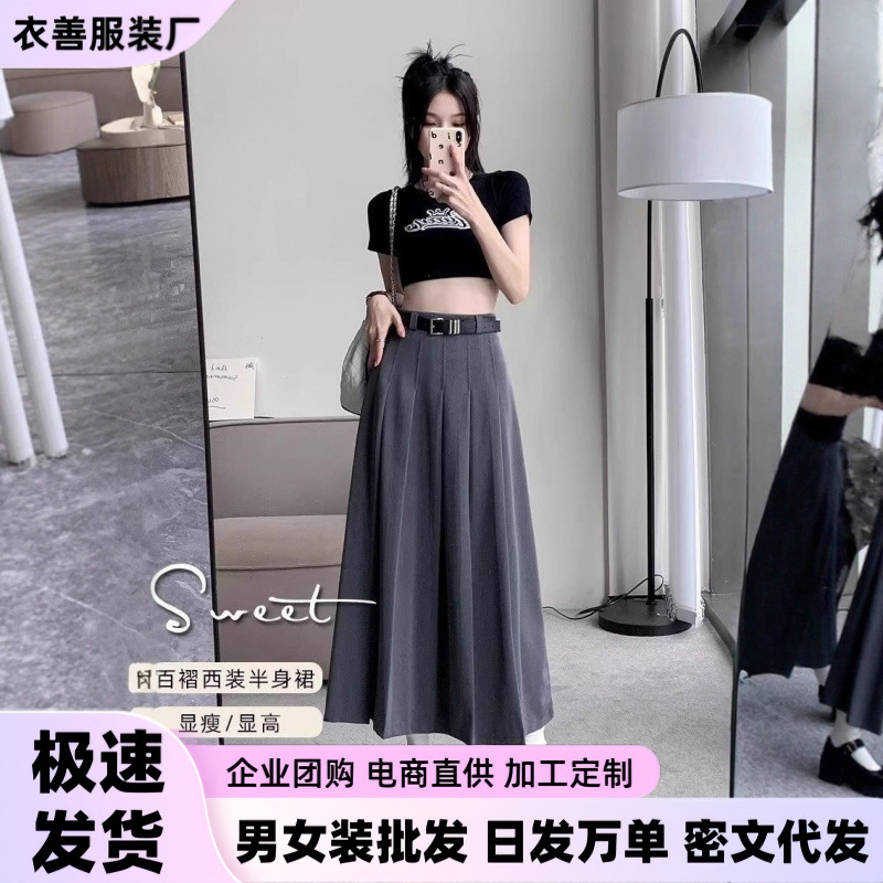 Free Belt Gray High-Waisted Suit A-Line Skirt for Women 2025 Autum New Style Pleated Slimming Look Long Skirt for Small People