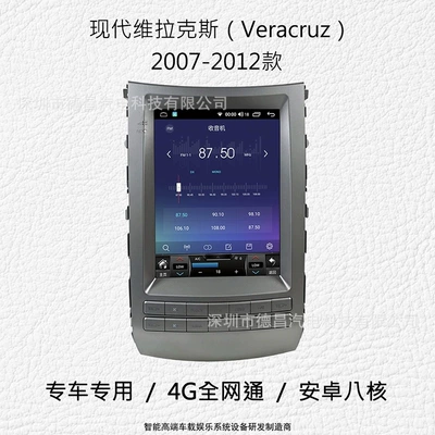 Suitable for 05-10 Hyundai DVD Navigation