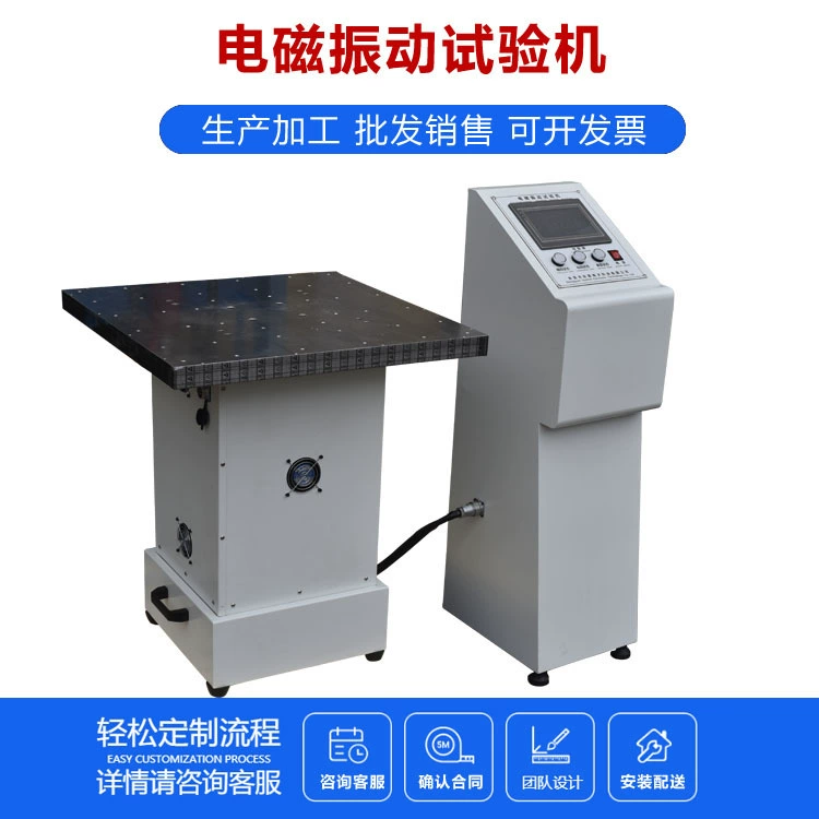 Вертикальный + горизонтальный + передний и задний трехосный испытательный стенд для вибрации Многофункциональный электромагнитный вибрационный стенд с сенсорным экраном Dongling