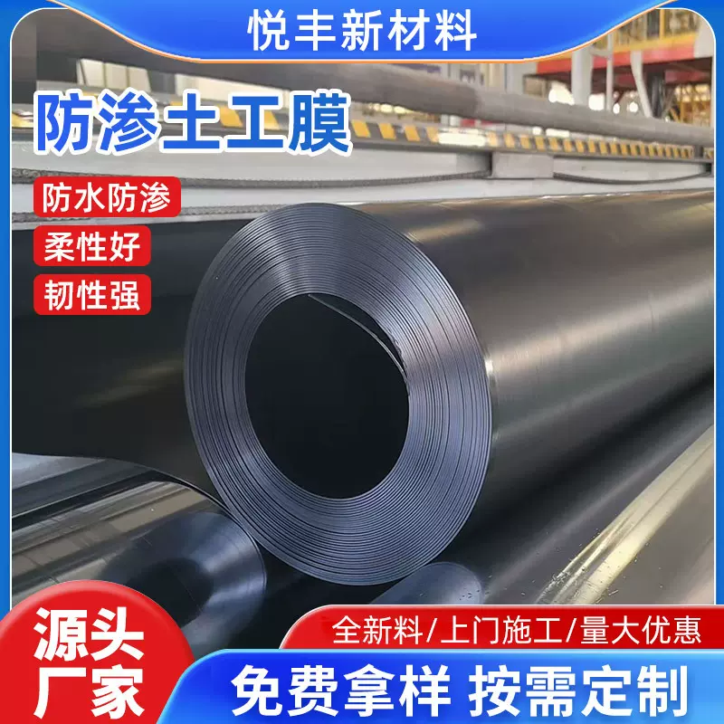 批发全新料加厚鱼池防渗土工膜垃圾填埋场防渗膜聚乙烯hdpe土工膜