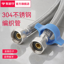 东启宁不锈钢编织软管进水管冷热水管水箱角阀水管4分螺纹软管