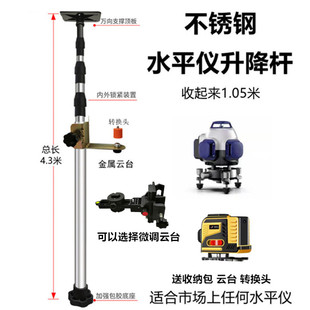 Thickened Stainless Steel Level Telescopic Rod Adjustable Support Rod Pan/tilt Universal Universal Ceiling Bracket with More Survival