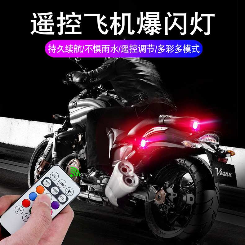 Motorcycle Remote Control Aircraft Light Strobe Light Grille Modification Eight-Color Universal Wireless Motorcycle Electric Vehicle Warning Light