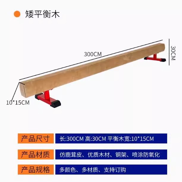 Physical Fitness Training Low Balance Beam Kindergarten Test Single-Plank Bridge Sensory Equipment Gymnastics Balance Beam Sports Hall