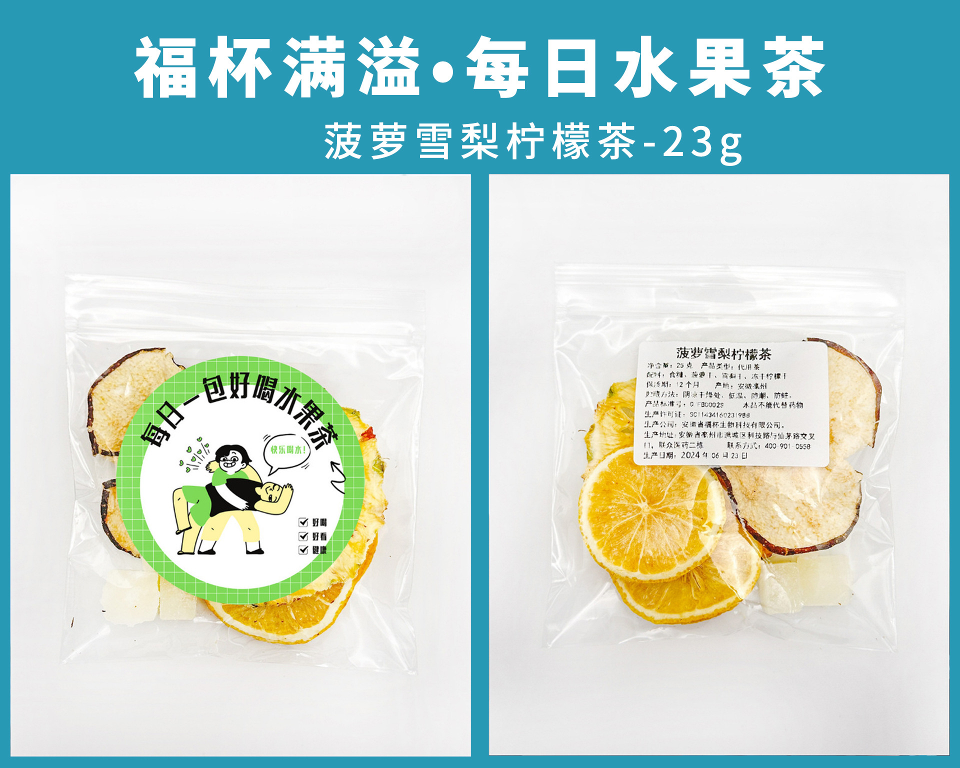 뉴 파인애플 시드니 레몬 23g