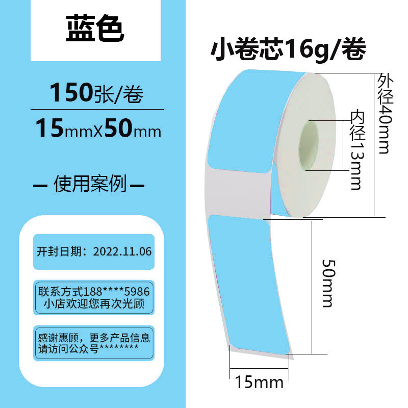 파란색 [15*50*150장] 찢어지지 않음
