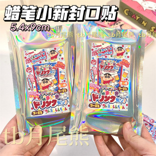 Crayon Small New Cartoon Seal Sticker Card Packing Material Hand Account Flying Machine Box Decorative Material Sticker Gift