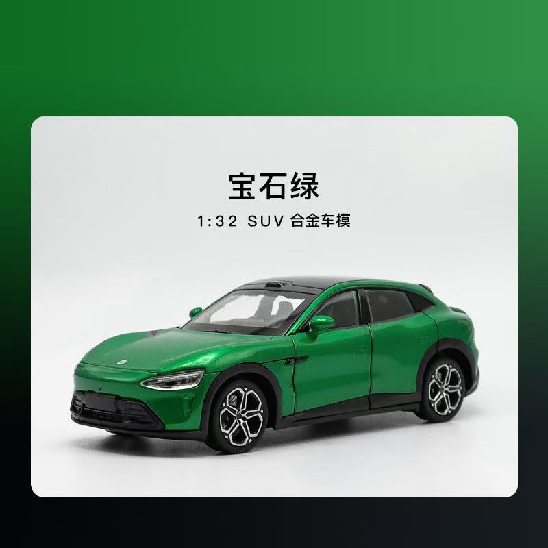 1:32-YU7-사파이어 그린