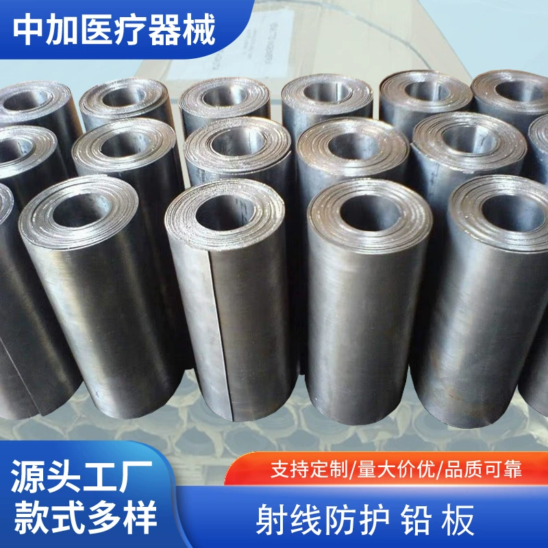 Радиационно-стойкие лучевые свинцовые пластины Радиологическая стоматология домашних животных Ядерная медицина рентгеновская CTDR свинцовые пластины 0,5 ~ 50mmp