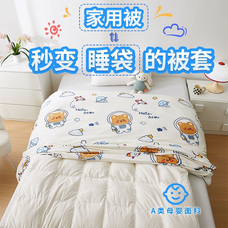 Bamburg/Bamberg Class a Baby Sleeping Bag Quilt Cover Infant Anti-Kick Quilt Autumn and Winter Style Bedding to Prevent Catching a Cold