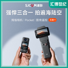 SJCAM速影C400 Pocket运动相机图传地平线预录记录4K防抖拇指相机