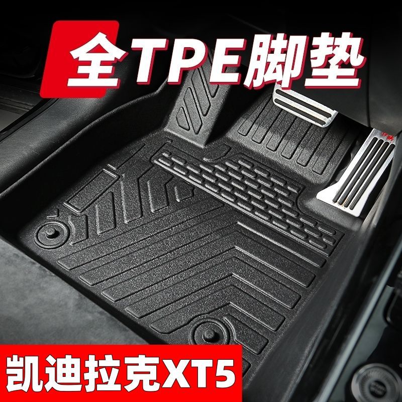 26 New Models Suitable for Cadillac Xt5 Tpe Car Floor Mats, Cadillac Xt5 Special Anti-Slip Floor Mats