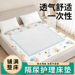 成人隔尿垫老人专用大尺寸防脏床单护理垫夏老年人尿不湿尿布床垫