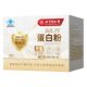 Beijing Tongrentang Protein Powder Health Care Protein Nutritional Powder Health Food to Enhance Immunity Factory Delivery