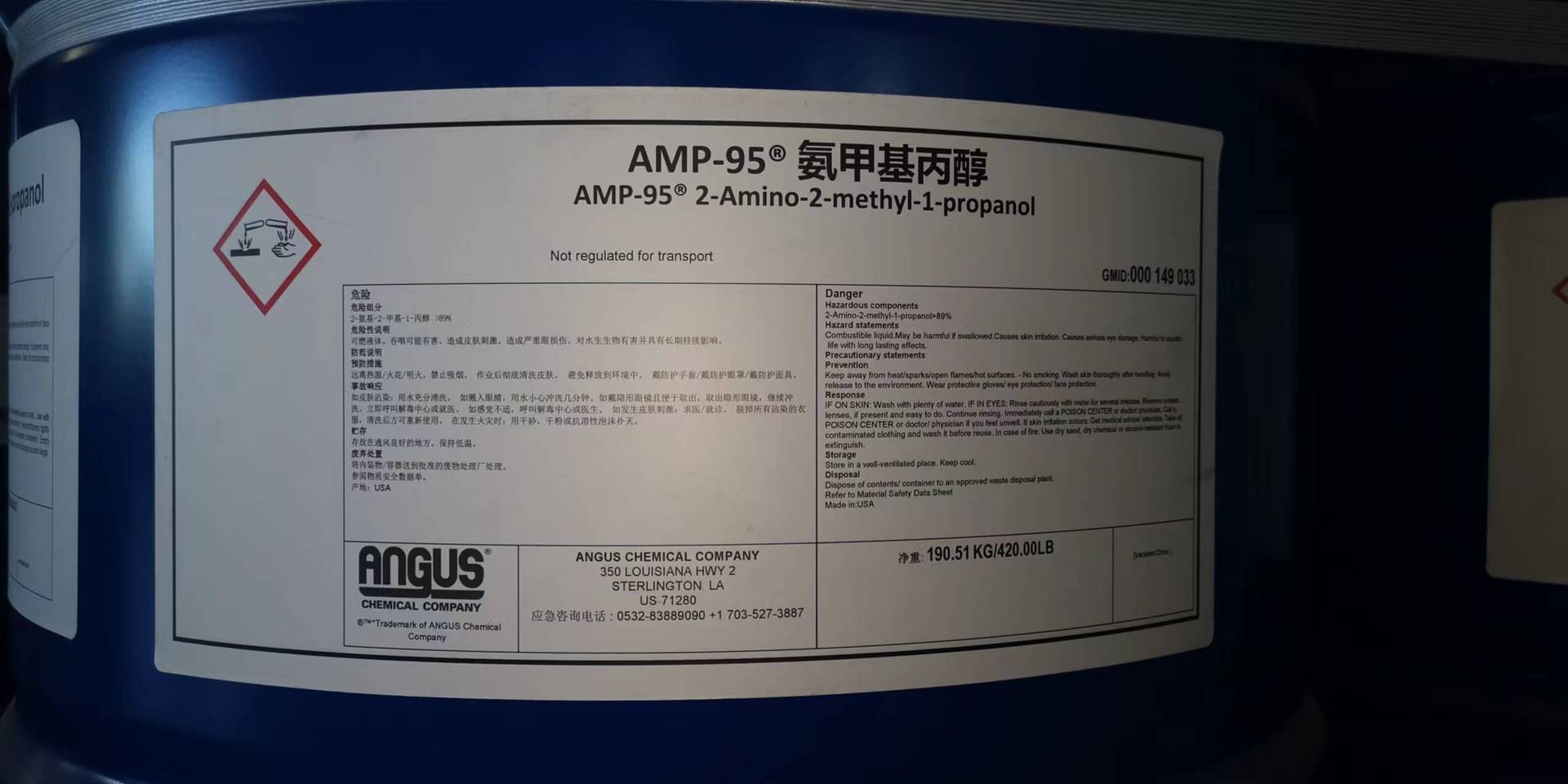 氨甲基丙醇AMP-95