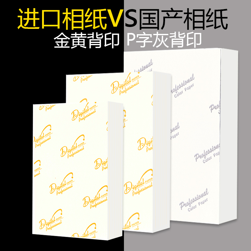 Promotion 5inch 6inch 7inch A3 High-Gloss Photo Paper A4 Inkjet Printing Photo Paper A6 Photo Paper 4R Photo Paper 100 Sheets
