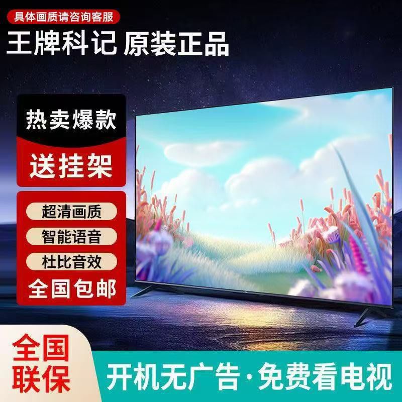 Ace Keji 4K Smart 40-Inch 55-Inch 65-Inch 75inch 90inch Led Network Voice Lcd Tv New Model