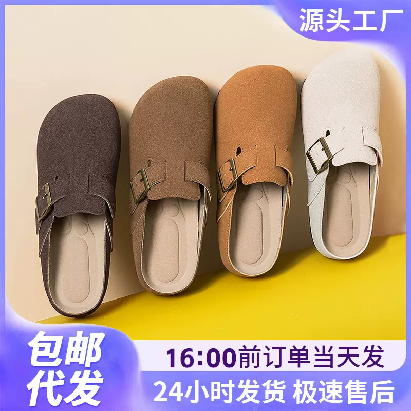 勃肯半拖秋季新款一脚蹬包头拖鞋外穿时尚勃肯鞋代发多巴胺单鞋