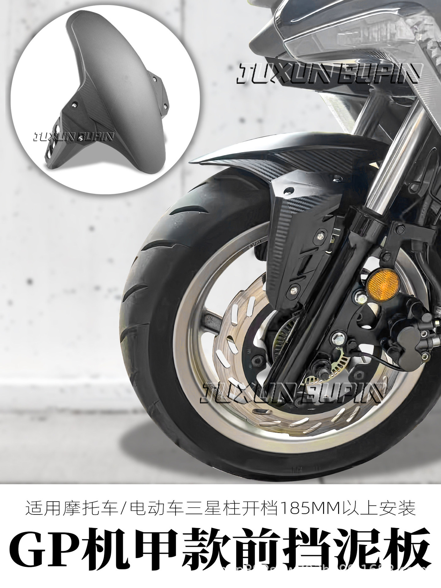 Suitable for Maverick Nine Mechanic electric vehicle SMAX modified GP front mudguard, universal for motorcycles