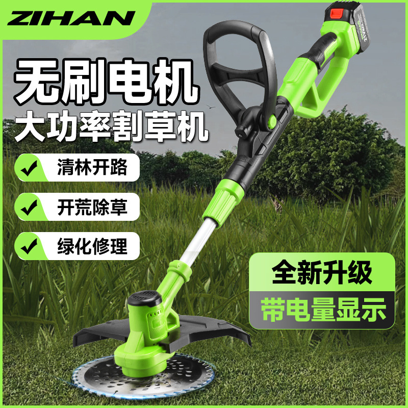 无刷割草机小型家用除草机充电式草坪修剪机锂电多功能打草神器