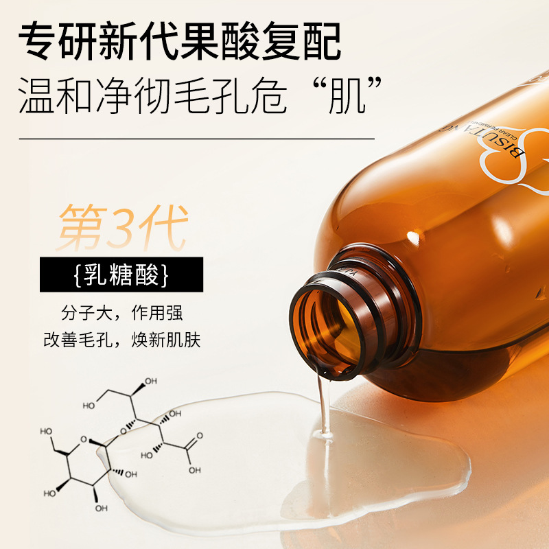 碧素堂の乳糖酸の毛穴はきれいで透水して改善します。|undefined