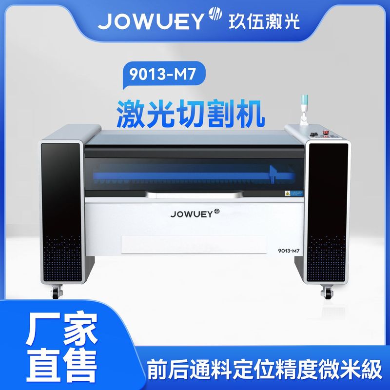 玖伍激光切割全自动亚克力激光雕刻机皮革布料大功率激光切割机|undefined